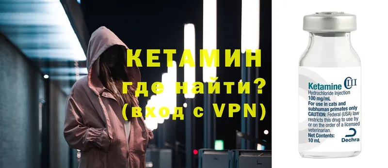 КЕТАМИН ketamine  Саров 