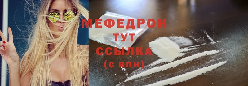 как найти   Саров  Меф мяу мяу 