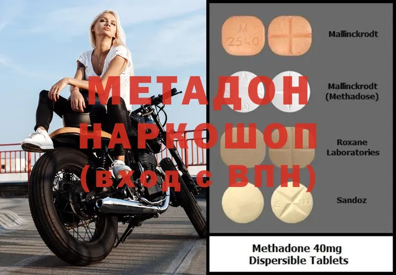 МЕТАДОН methadone  Саров 